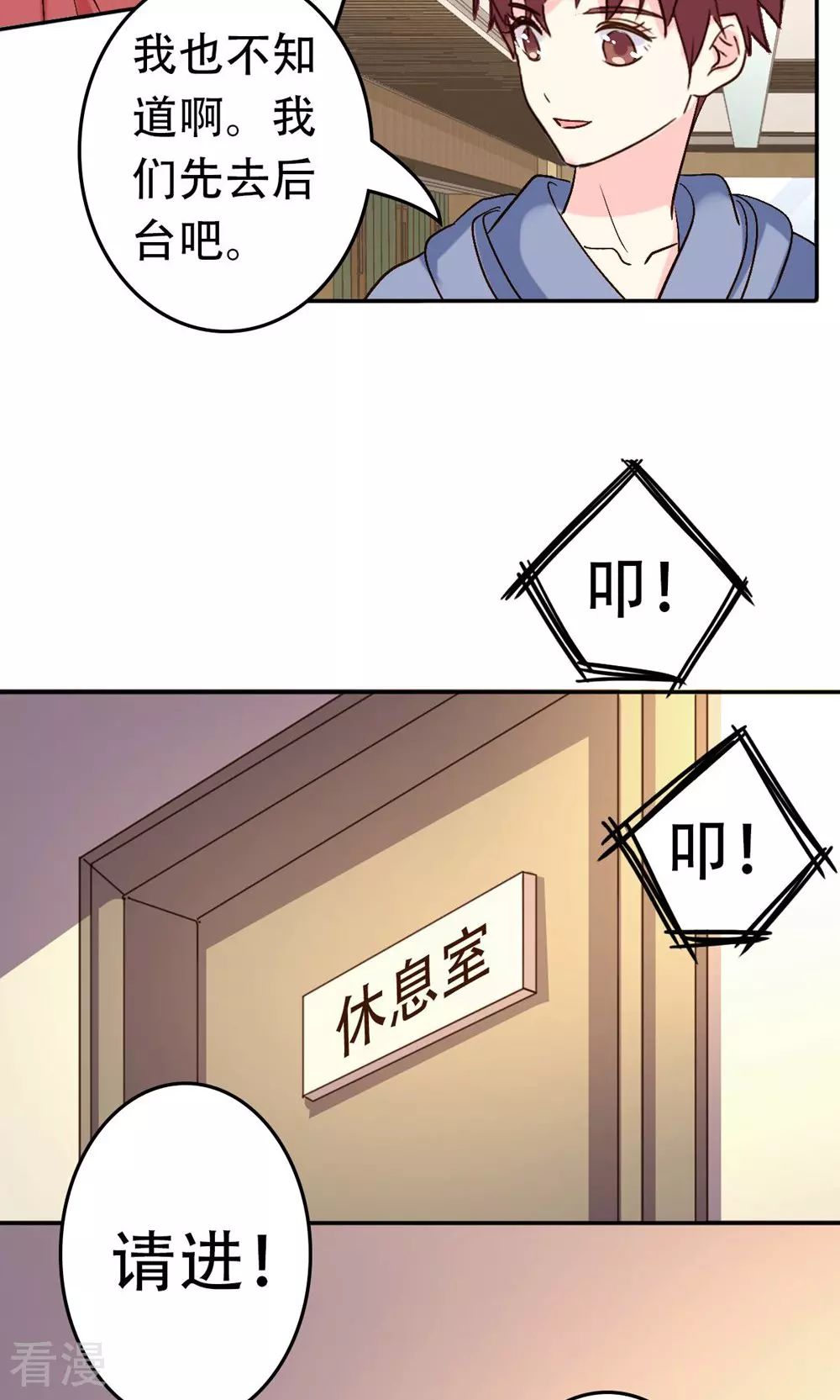 《心机总裁是替身》第64话 第4页