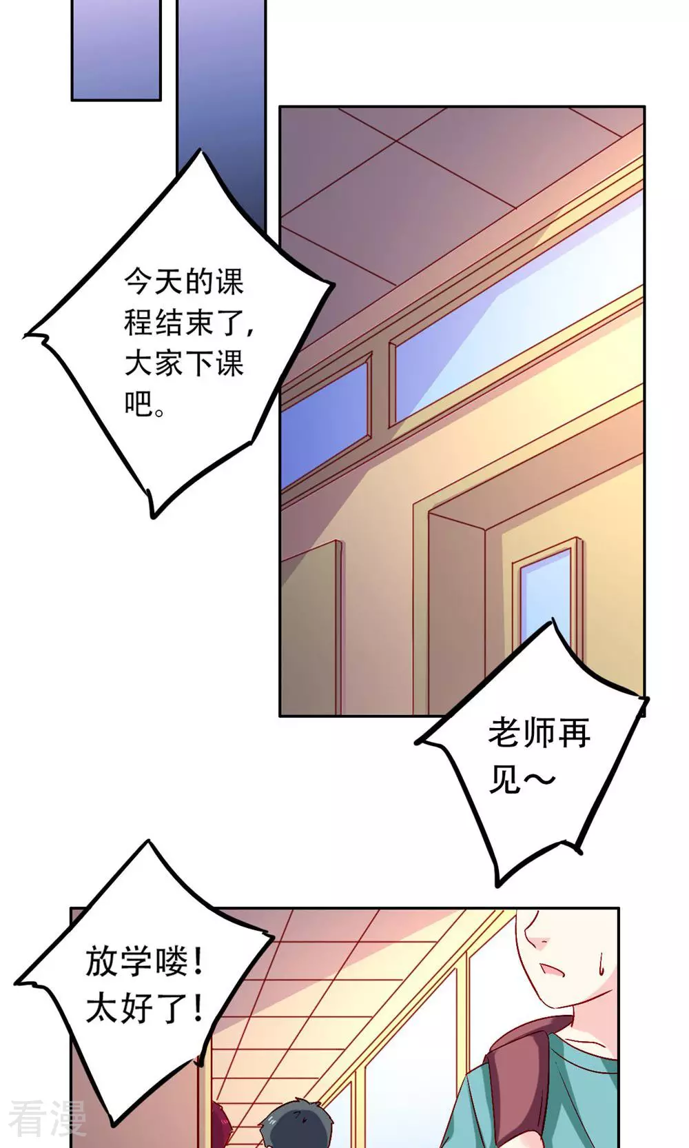 《心机总裁是替身》第61话 第10页