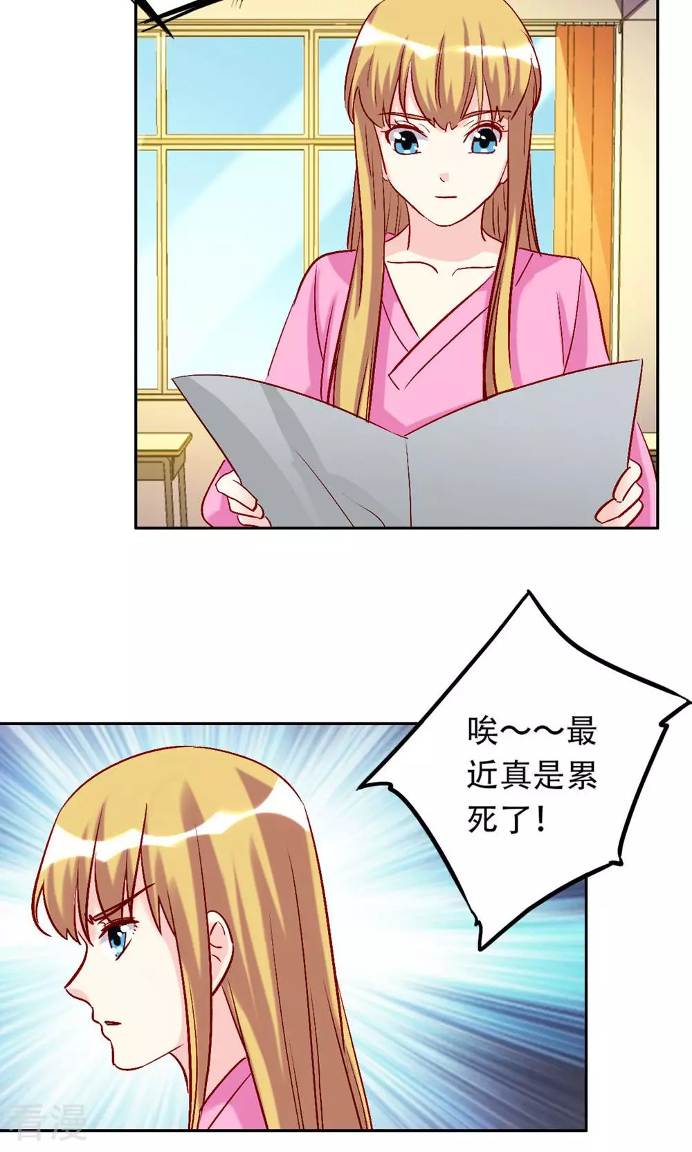 《心机总裁是替身》第61话 第14页