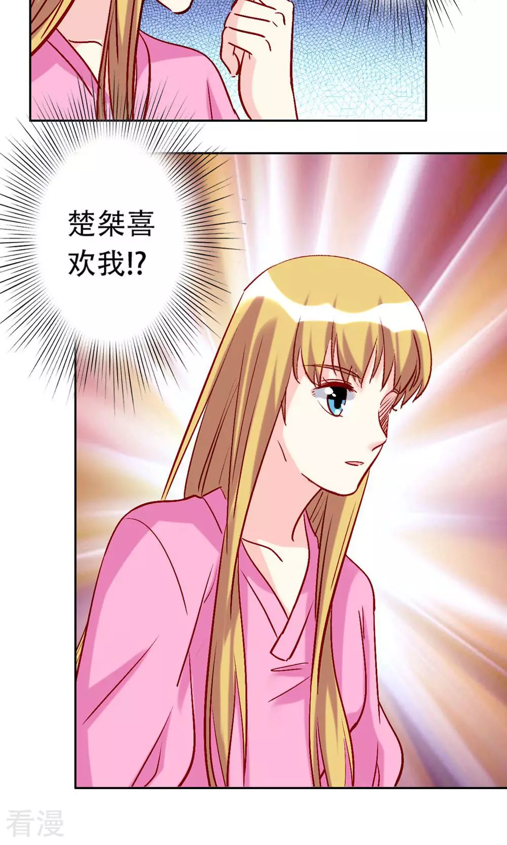 《心机总裁是替身》第61话 第18页