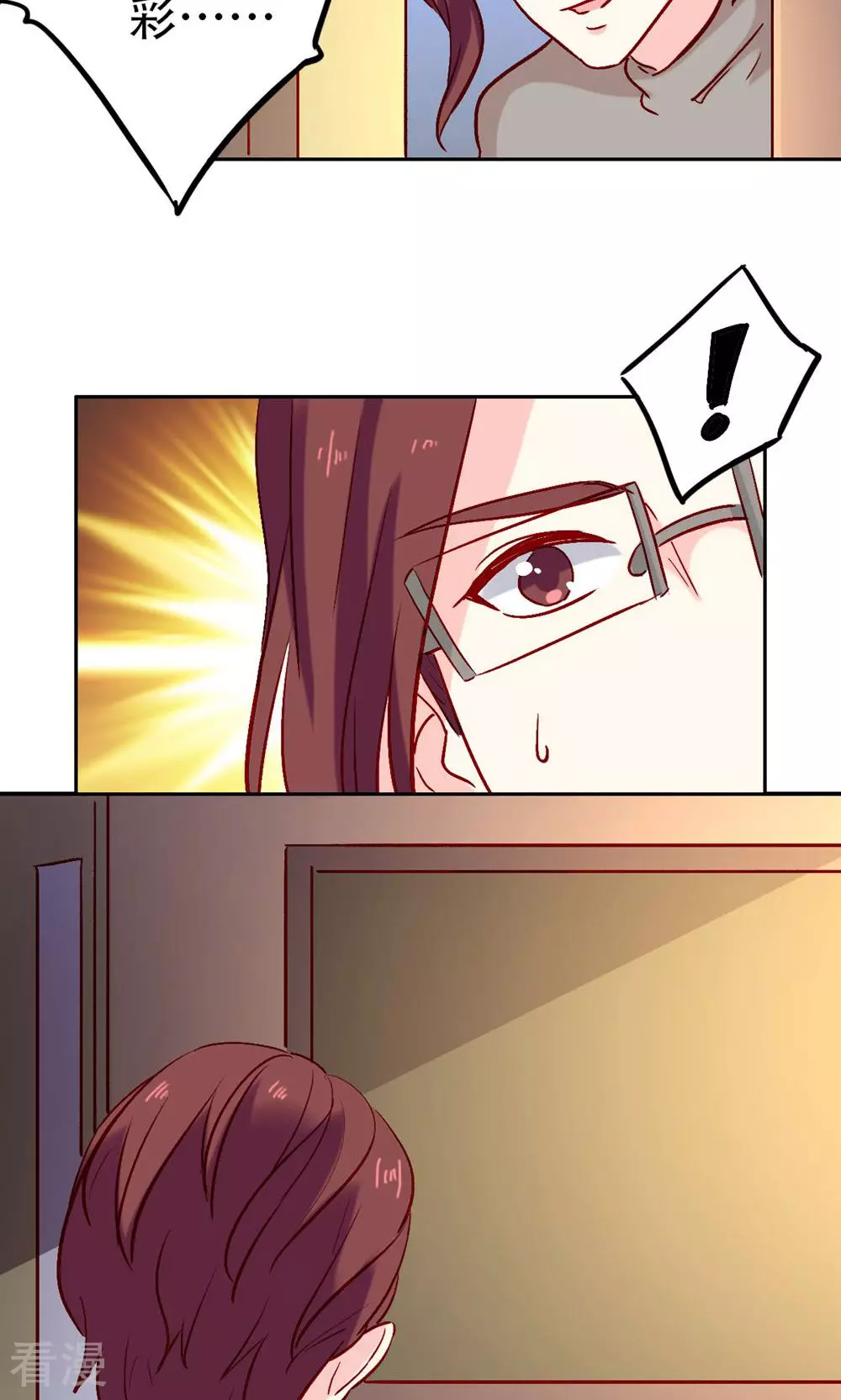 《心机总裁是替身》第61话 第20页