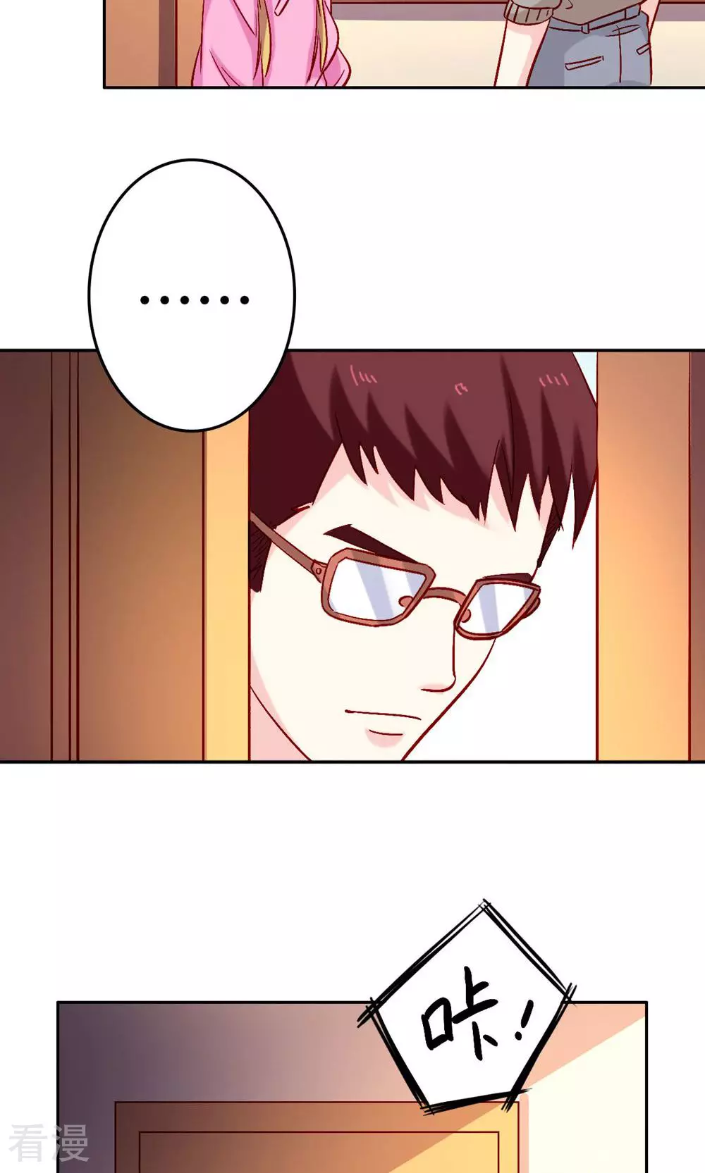 《心机总裁是替身》第61话 第31页