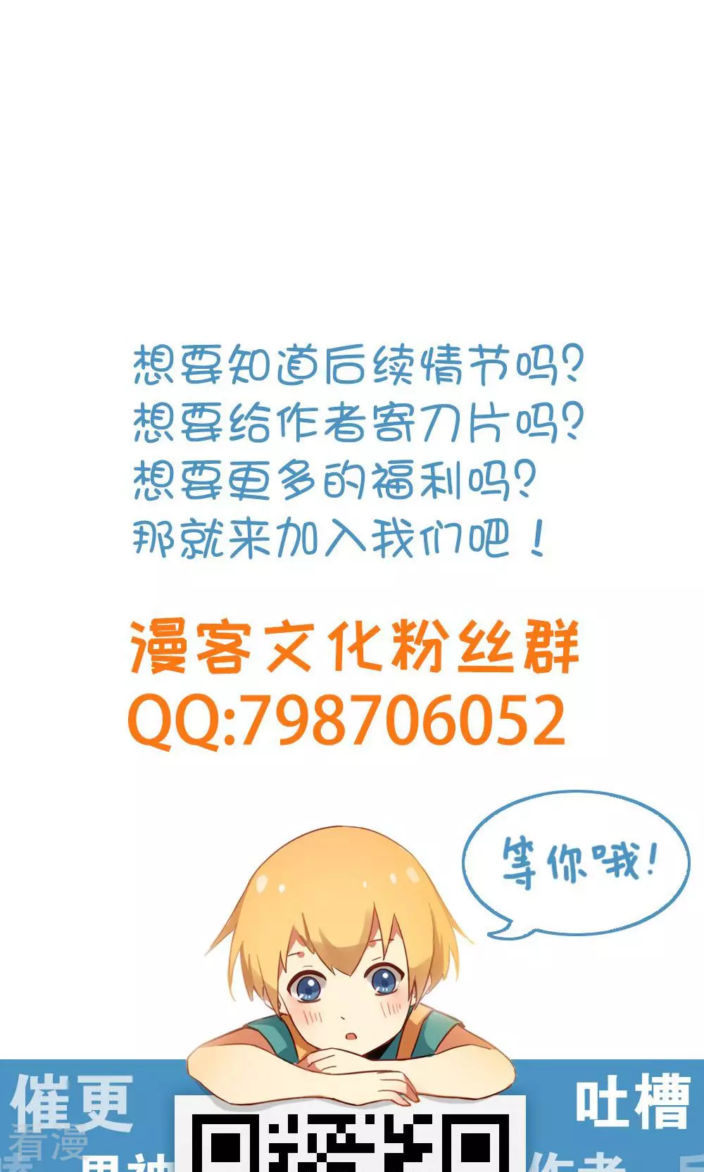 《心机总裁是替身》第61话 第34页