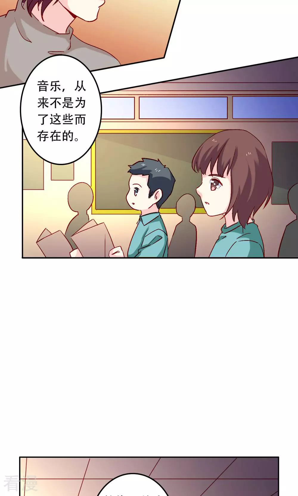 《心机总裁是替身》第61话 第6页