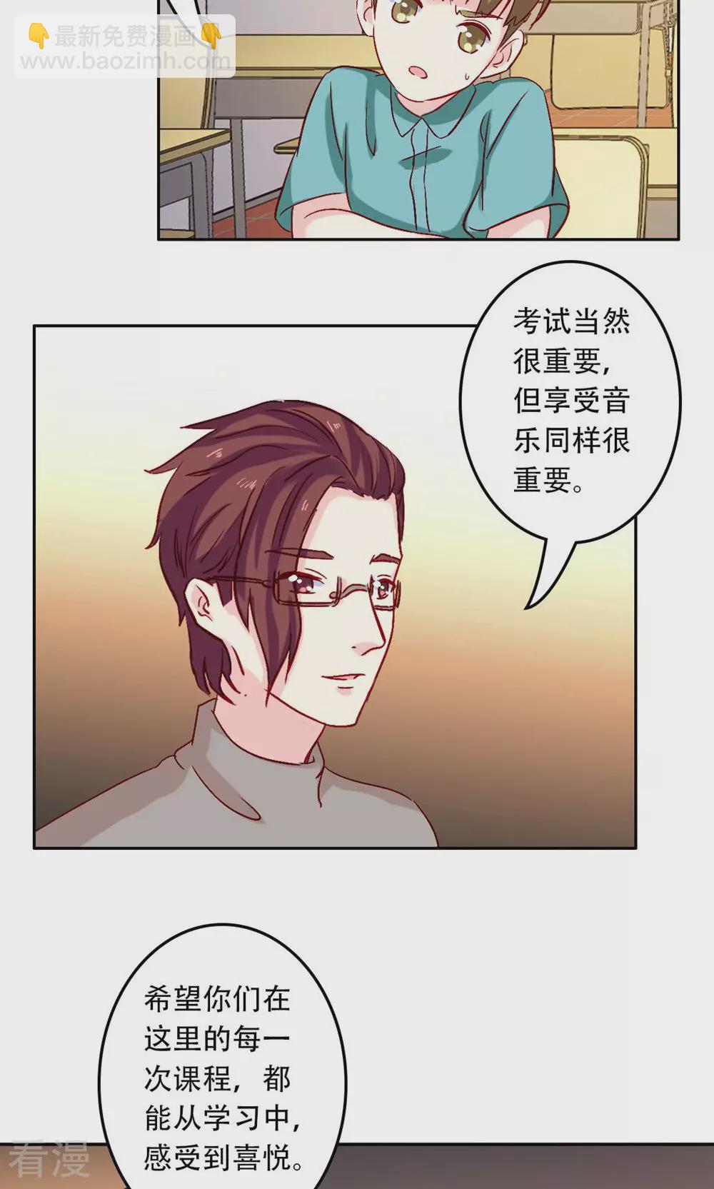 《心机总裁是替身》第61话 第8页