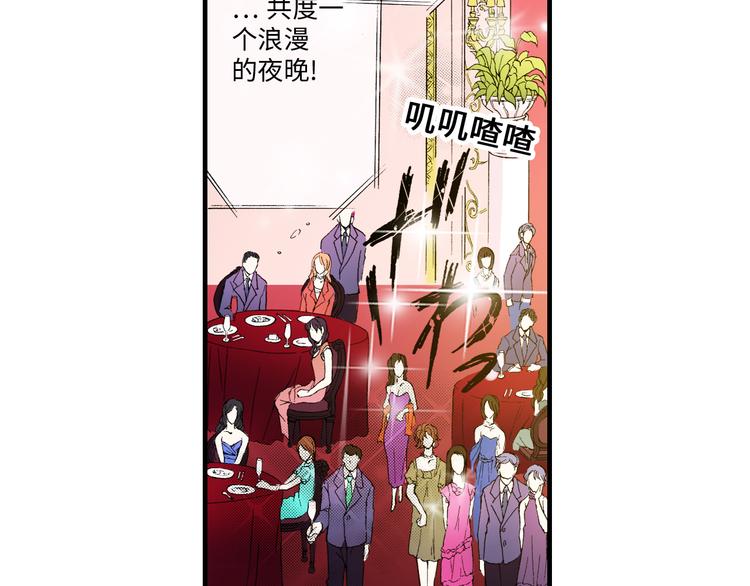 《三万元情人》第1话 第13页