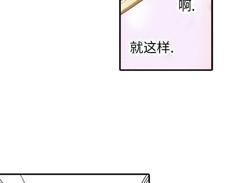 《三万元情人》第1话 第24页