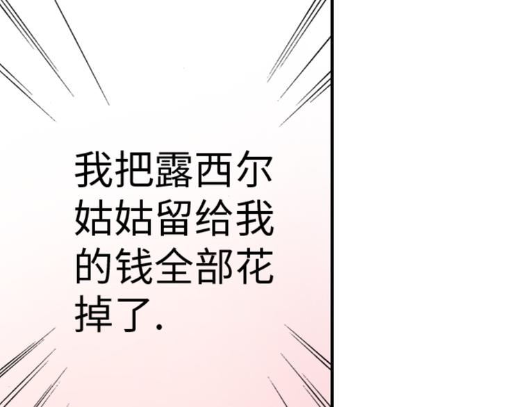 《三万元情人》第1话 第25页