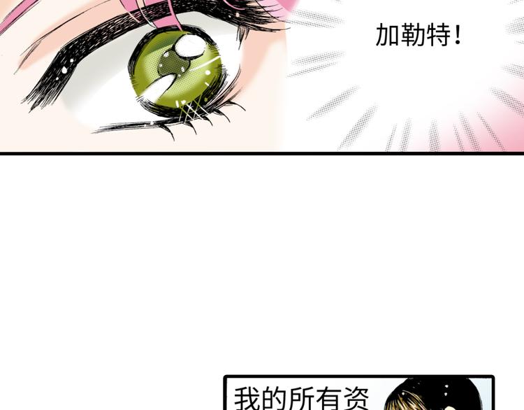《三万元情人》第1话 第32页