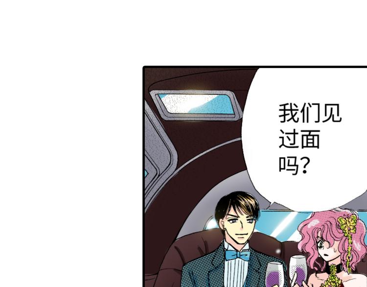 《三万元情人》第1话 第39页
