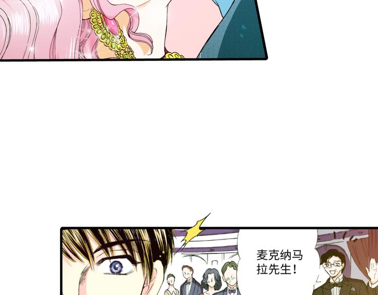 《三万元情人》第2话 第18页