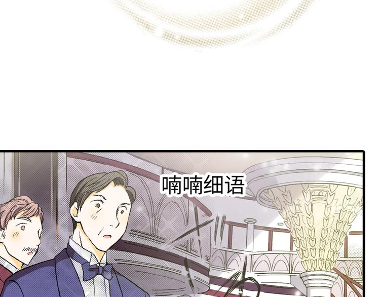 《三万元情人》第2话 第2页
