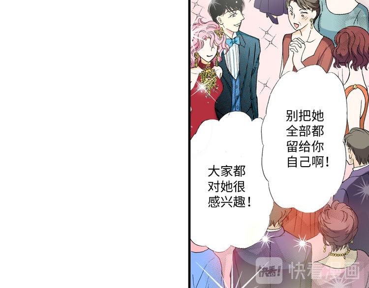 《三万元情人》第2话 第9页