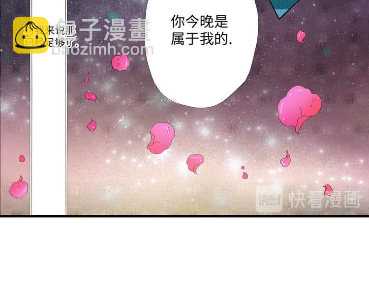 《三万元情人》第3话 第10页