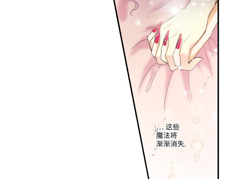 《三万元情人》第3话 第12页