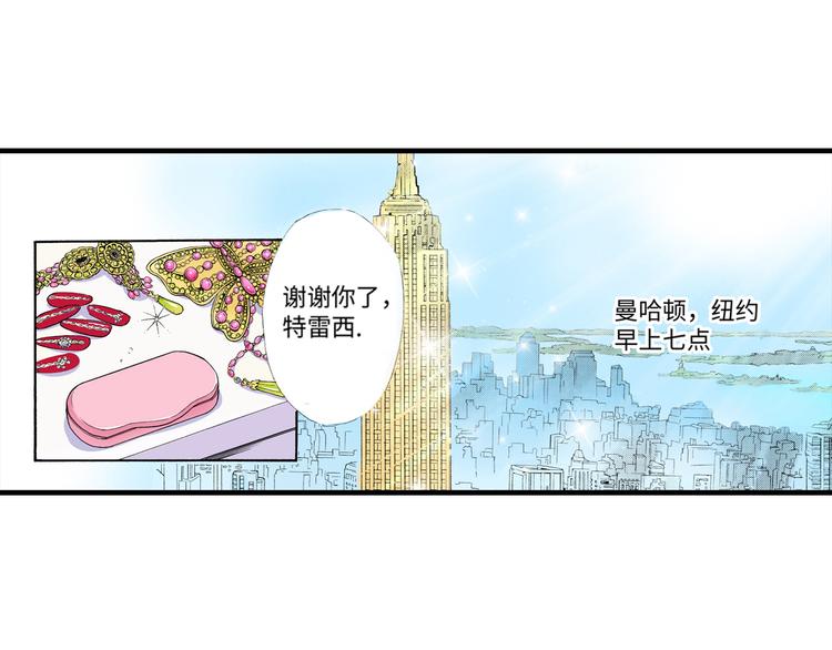 《三万元情人》第3话 第23页