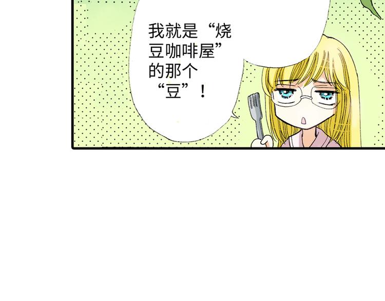 《三万元情人》第3话 第44页