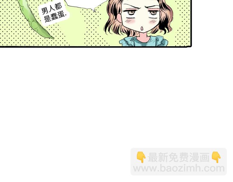 《三万元情人》第3话 第46页