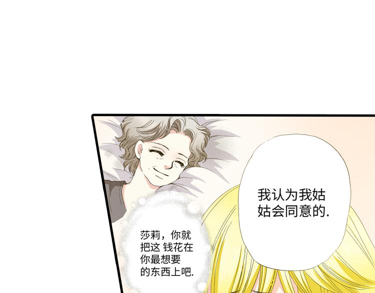 《三万元情人》第3话 第49页
