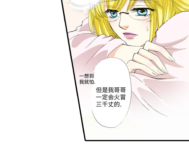《三万元情人》第3话 第50页