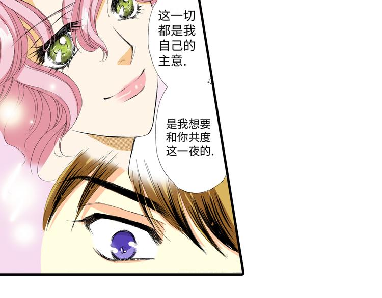 《三万元情人》第3话 第6页