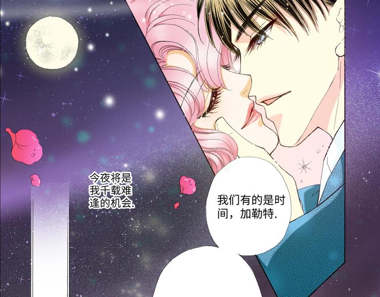 《三万元情人》第3话 第9页
