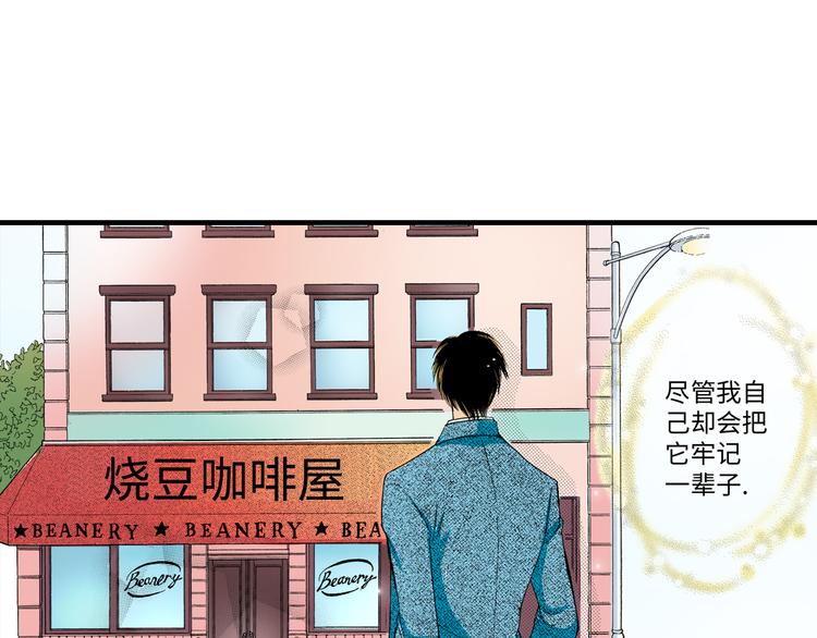 《三万元情人》第4话 第24页