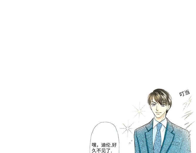 《三万元情人》第4话 第26页