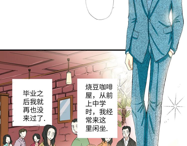 《三万元情人》第4话 第27页