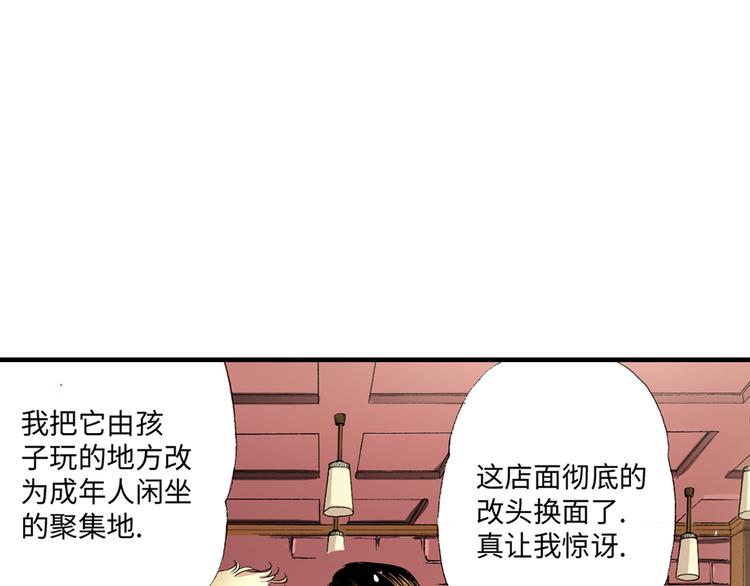 《三万元情人》第4话 第30页