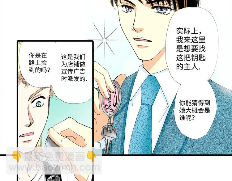 《三万元情人》第4话 第39页