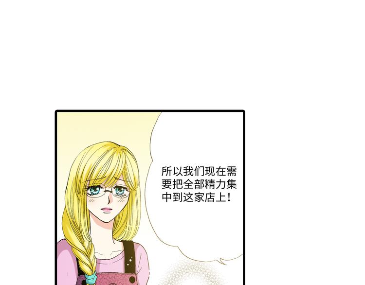 《三万元情人》第4话 第3页