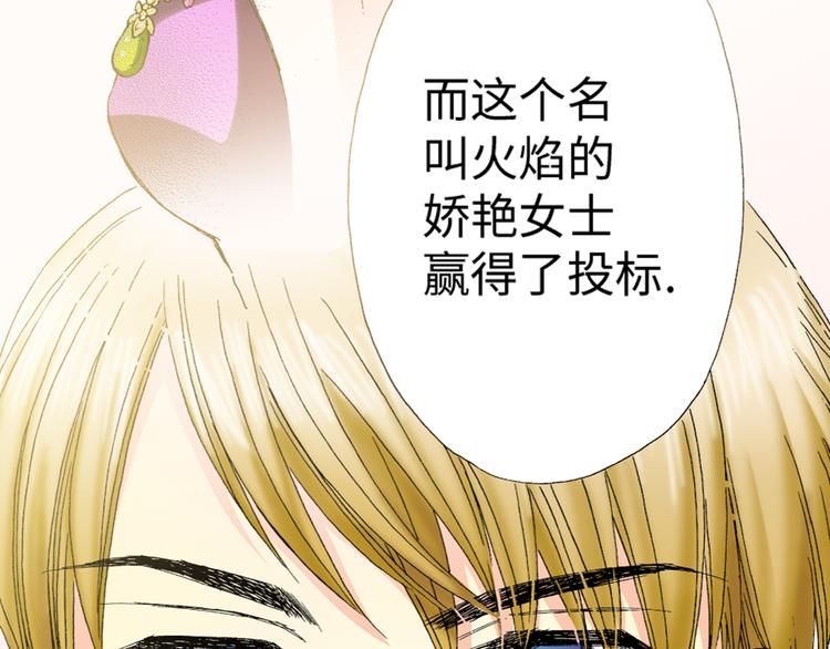 《三万元情人》第4话 第43页