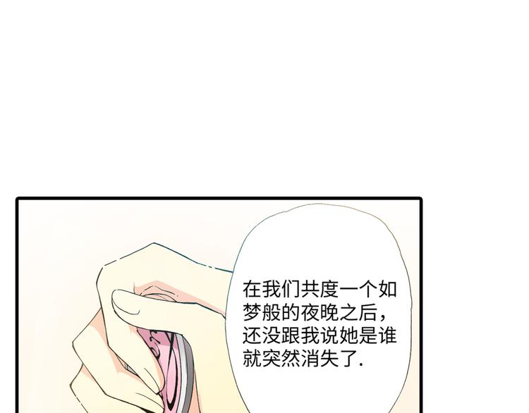 《三万元情人》第4话 第49页