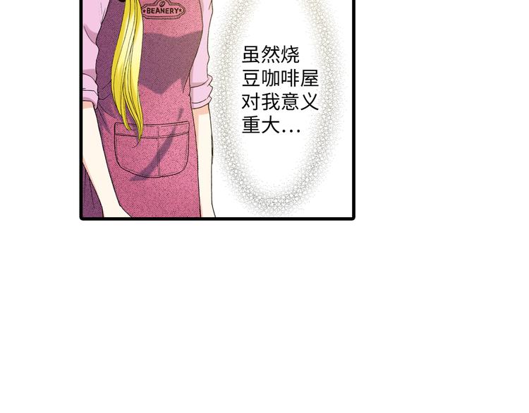 《三万元情人》第4话 第4页