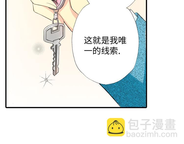 《三万元情人》第4话 第50页