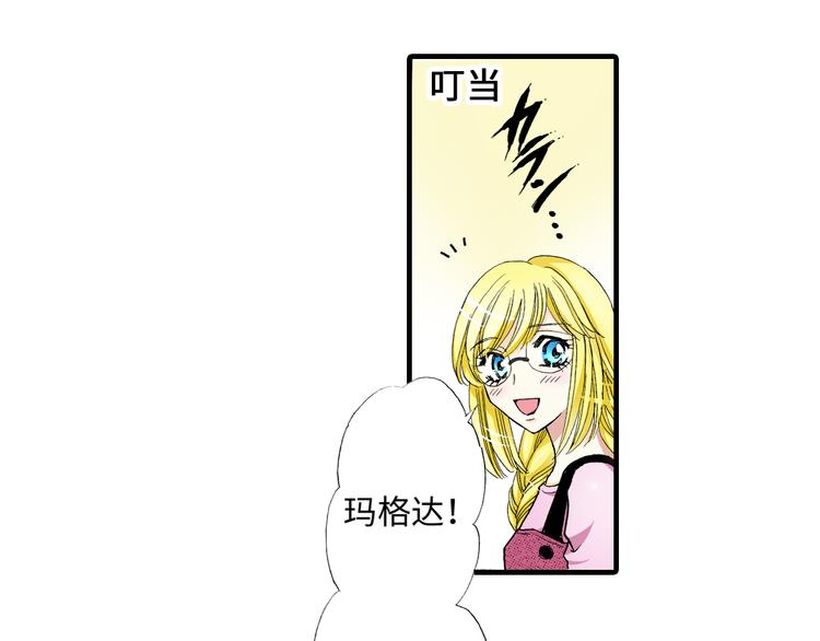 《三万元情人》第4话 第7页