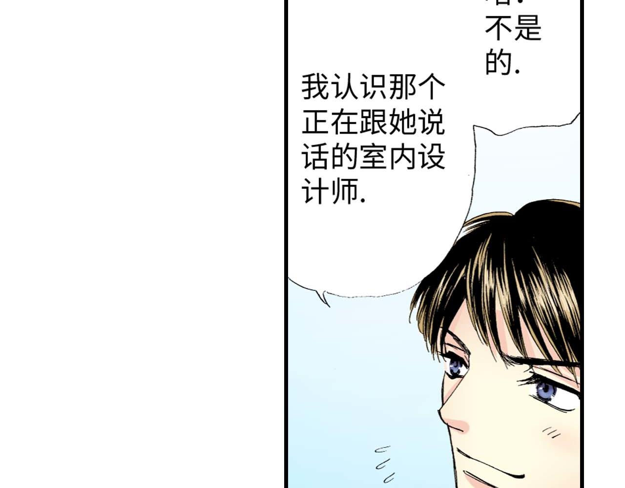 《三万元情人》第8话 第28页