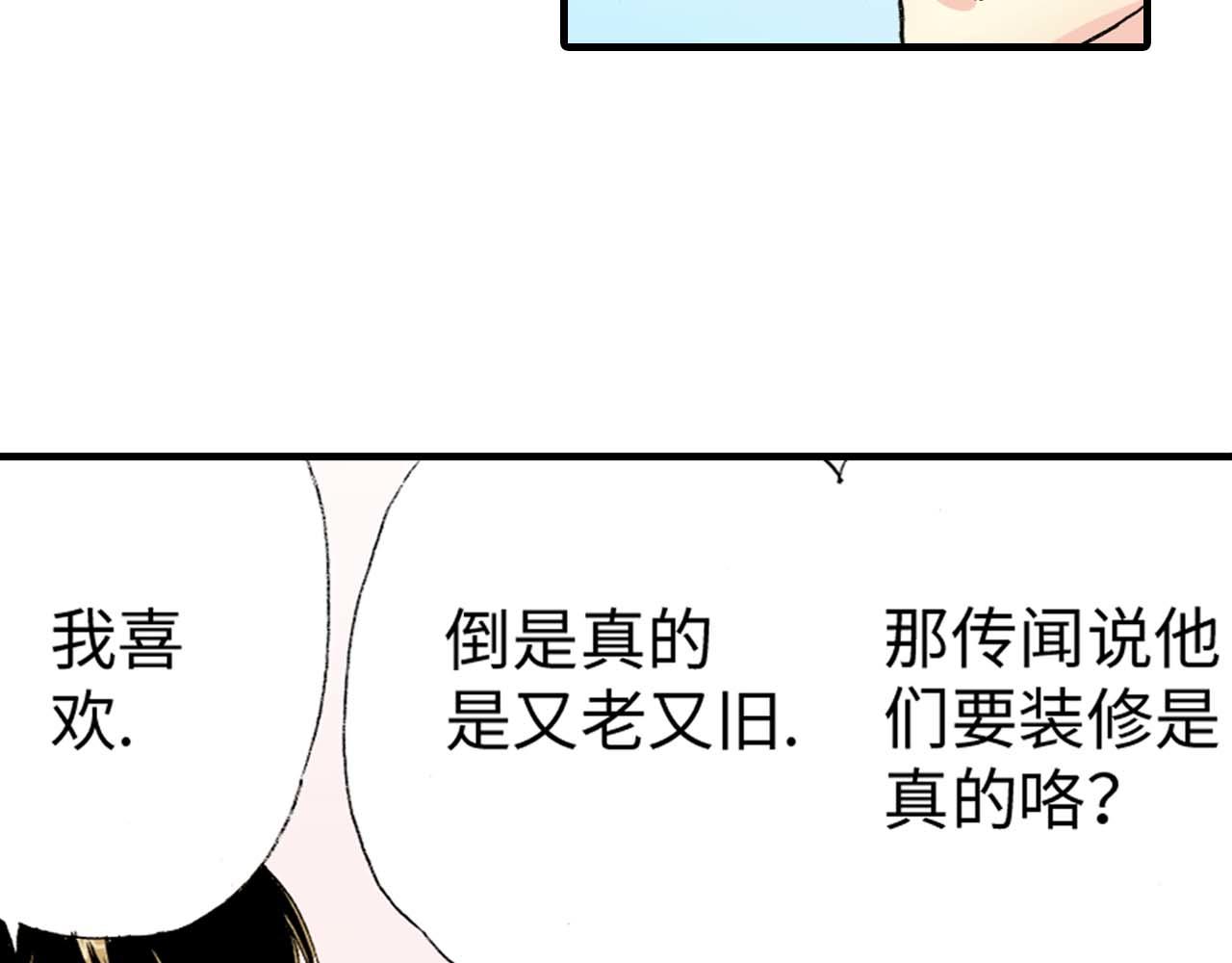 《三万元情人》第8话 第29页