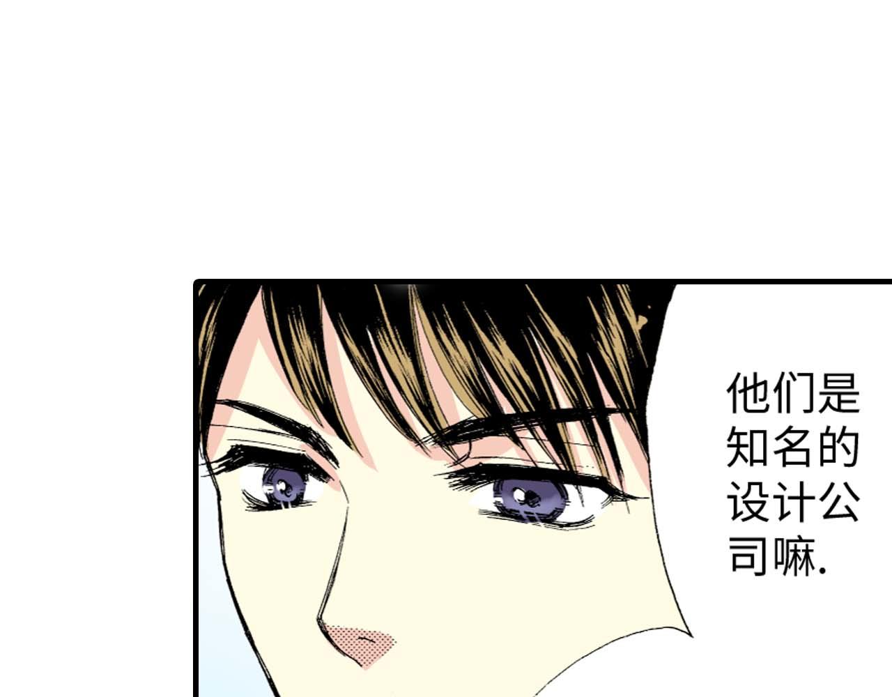 《三万元情人》第8话 第42页