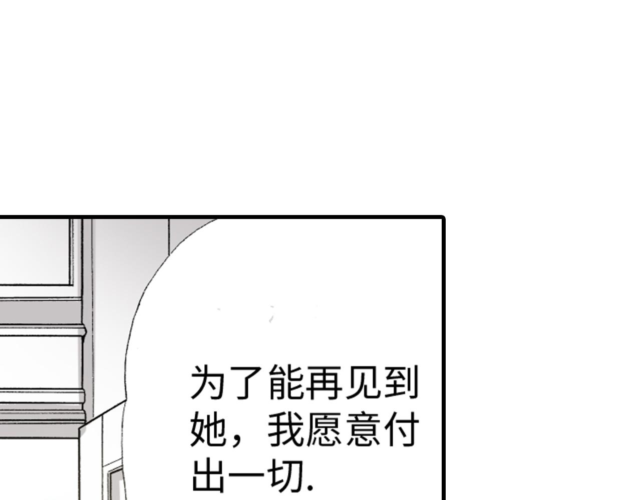《三万元情人》第6话 第24页