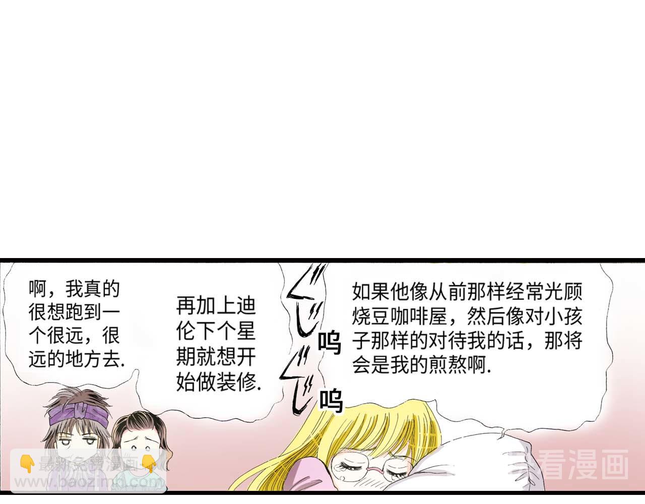 《三万元情人》第6话 第32页