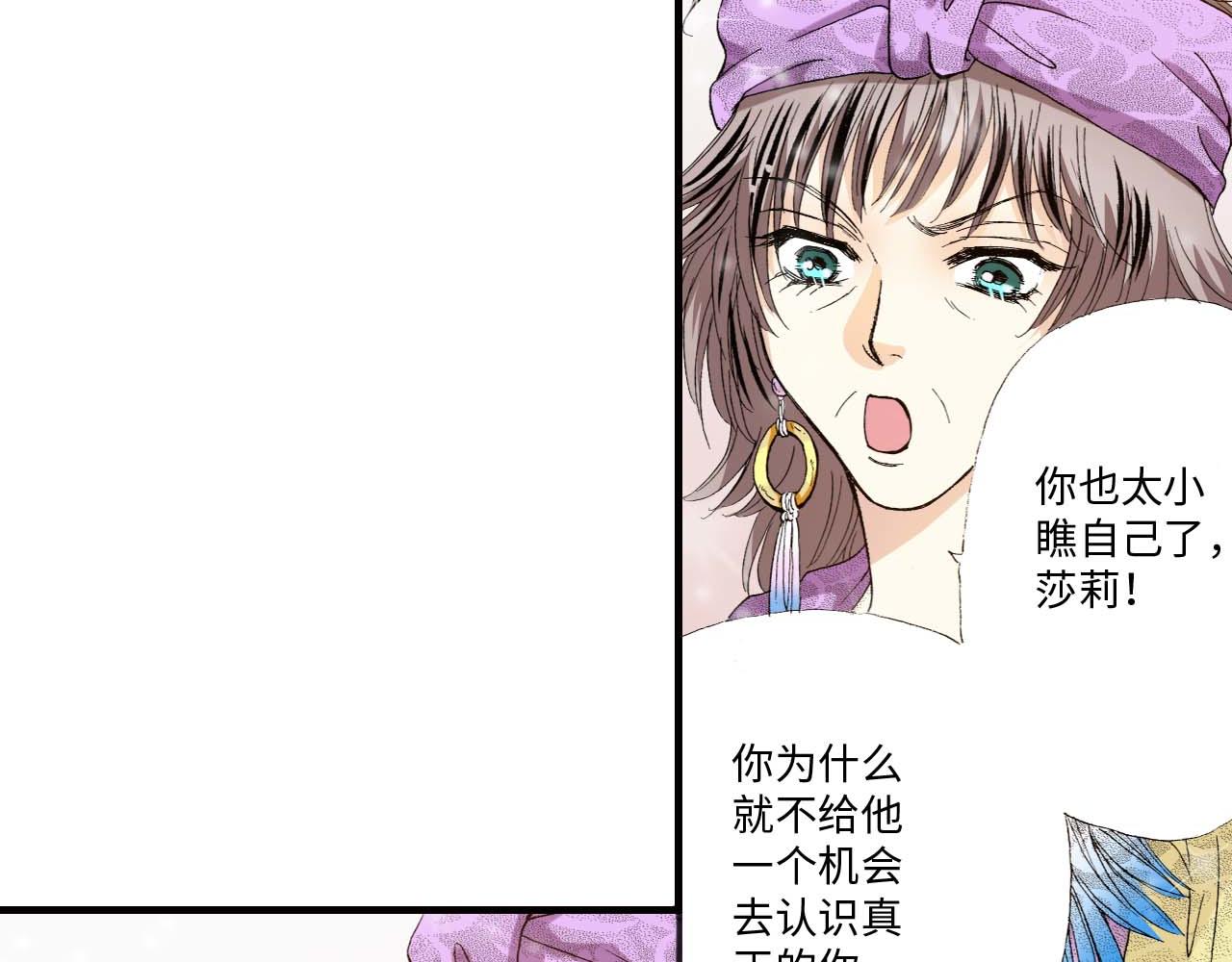《三万元情人》第6话 第35页