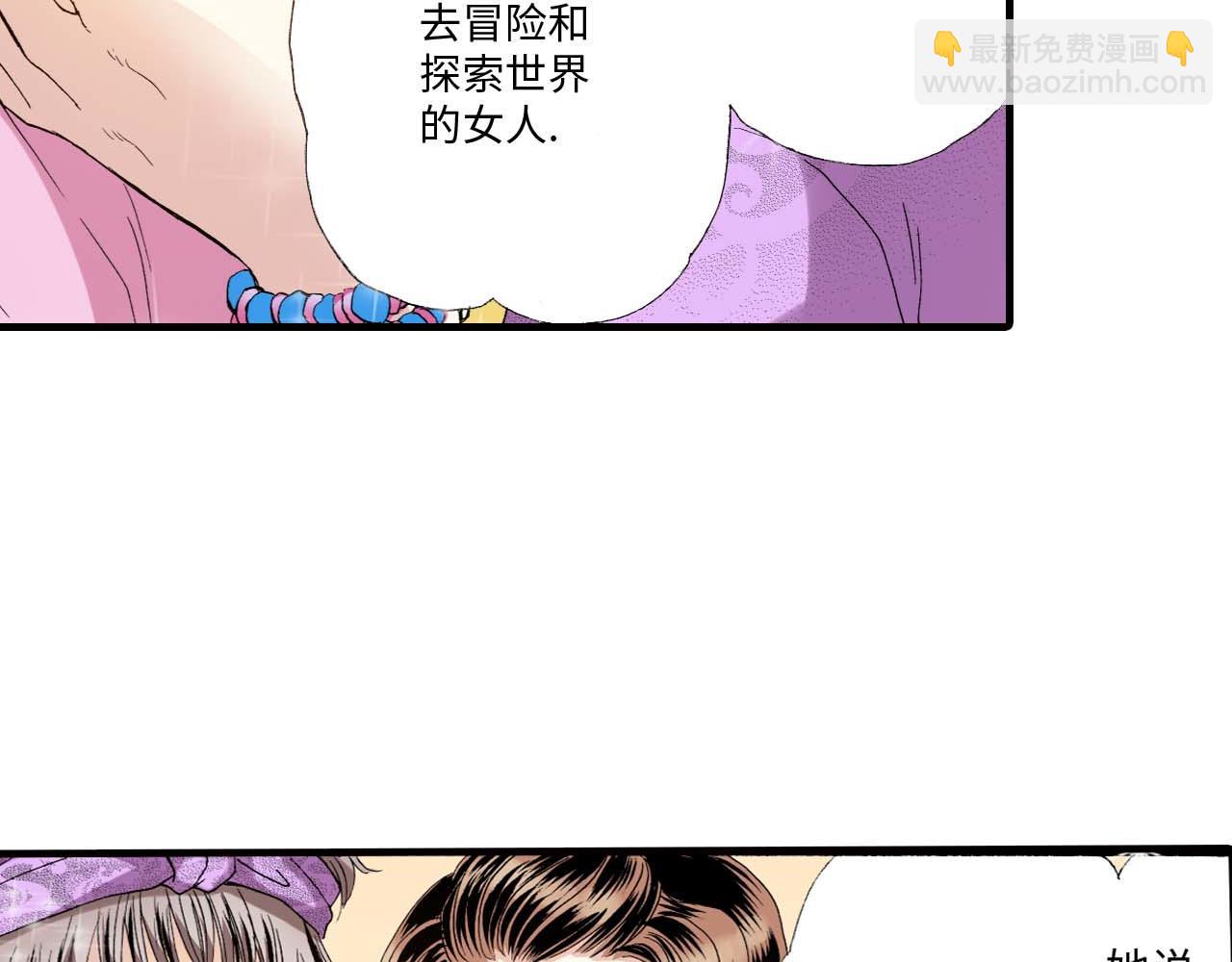 《三万元情人》第6话 第37页