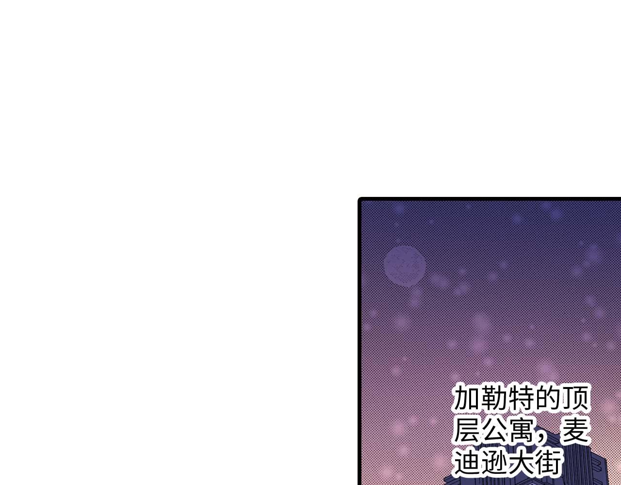 《三万元情人》第6话 第42页