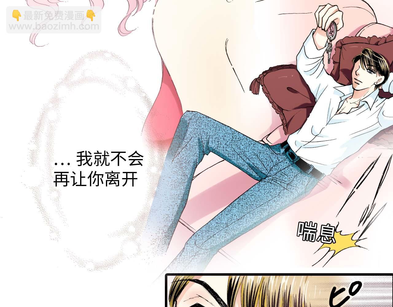 《三万元情人》第6话 第46页