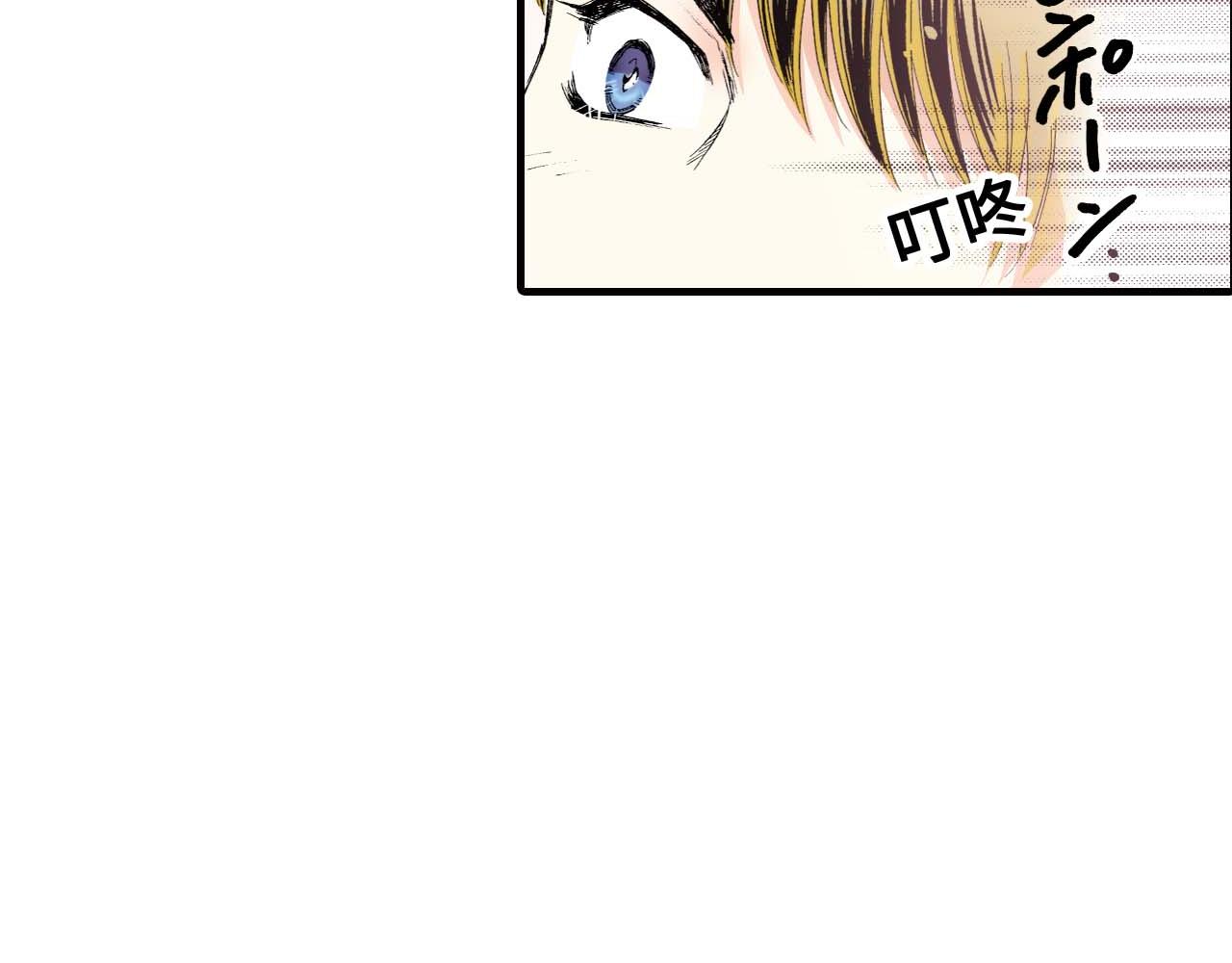 《三万元情人》第6话 第47页