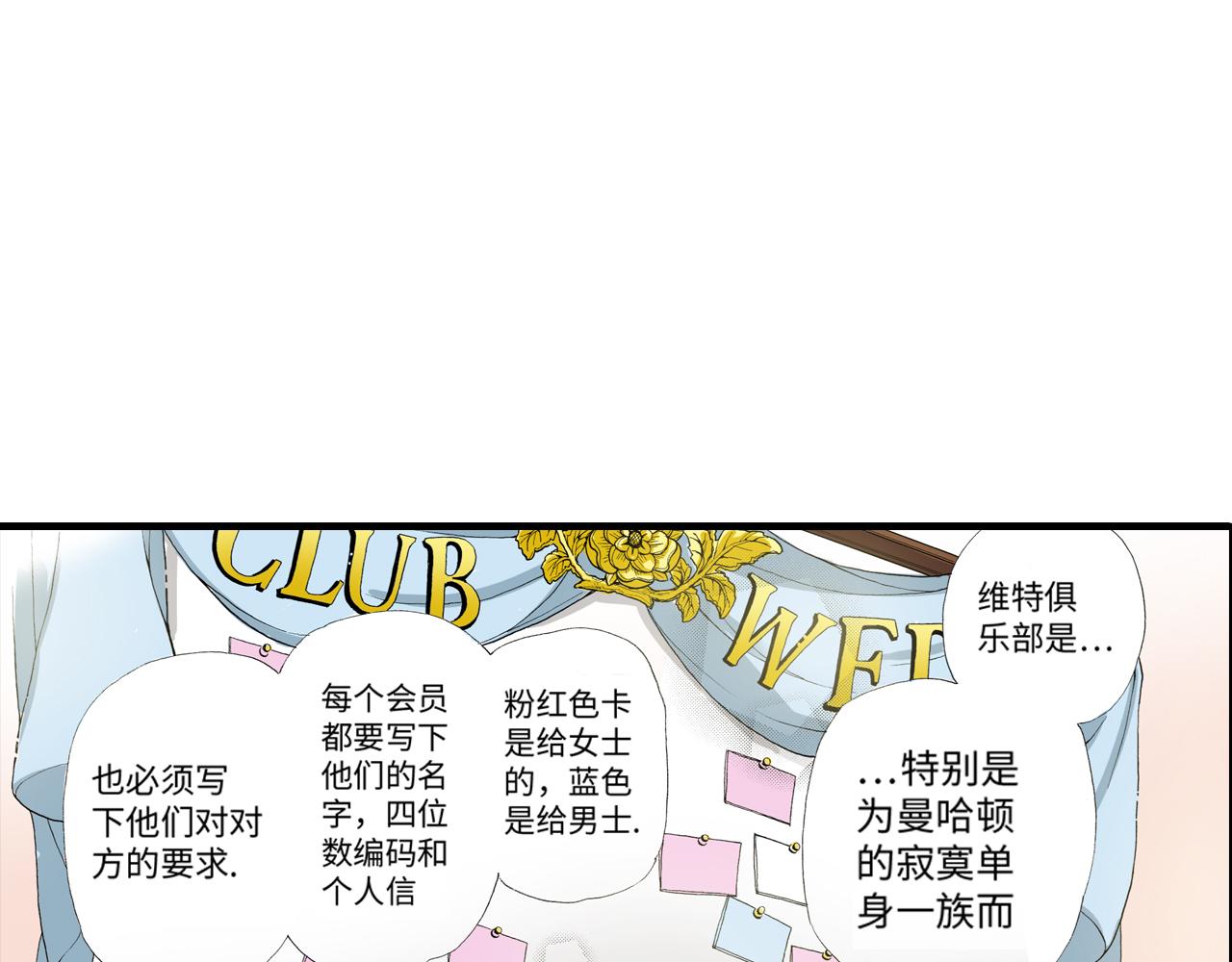《三万元情人》第6话 第5页
