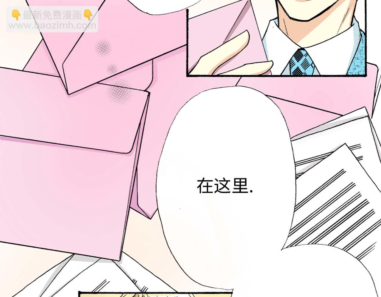 《三万元情人》第7话 第26页