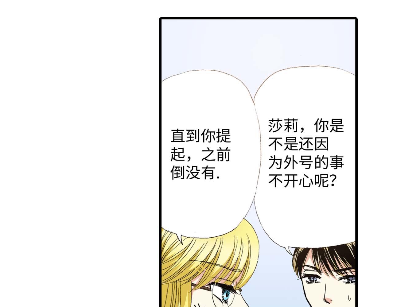 《三万元情人》第7话 第31页
